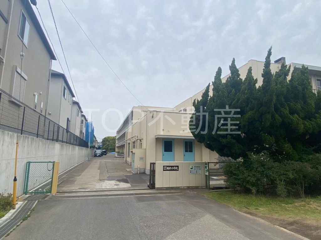 小学校　千葉市立稲丘小学校（小学校）まで590m