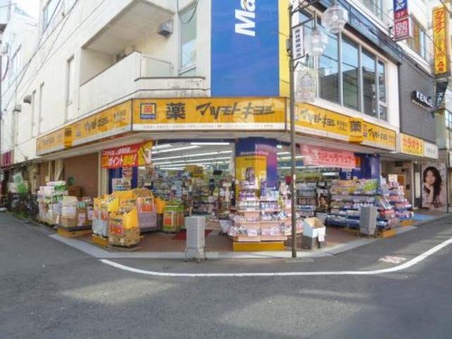 ドラックストア　マツモトキヨシ南林間店（ドラッグストア）まで497m