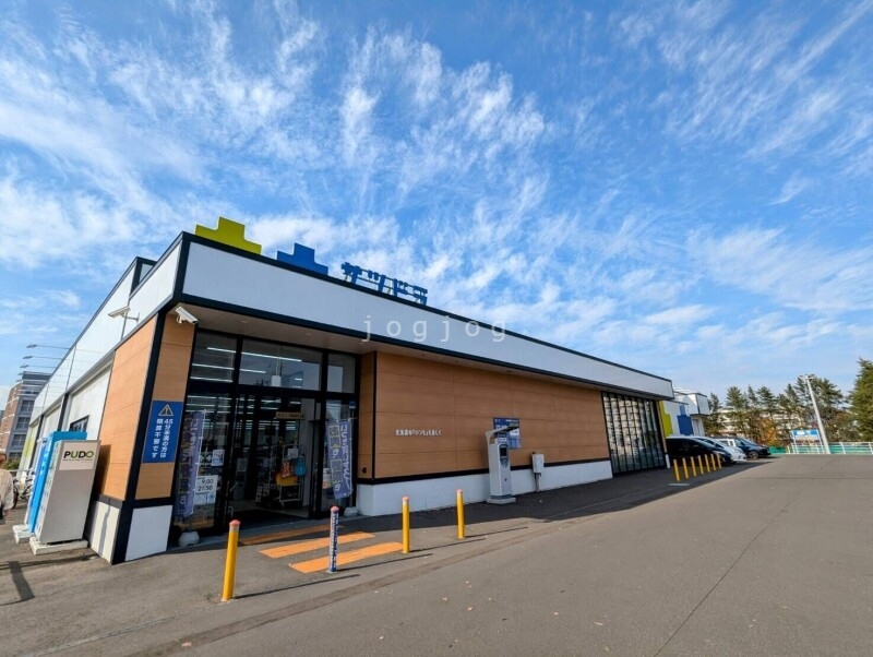 ドラックストア　サツドラ西岡札大前店（ドラッグストア）まで108m