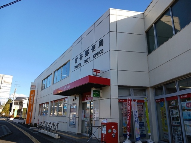 郵便局　富谷郵便局（郵便局）まで600m