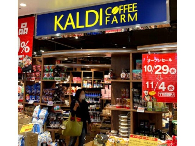 スーパー　カルディコーヒーファームウイステ野田店（スーパー）まで405m
