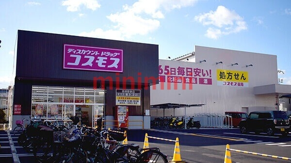 ドラックストア　ディスカウントドラッグコスモス高槻郡家店（ドラッグストア）まで1101m
