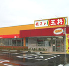飲食店　餃子の王将外環横小路店（飲食店）まで751m