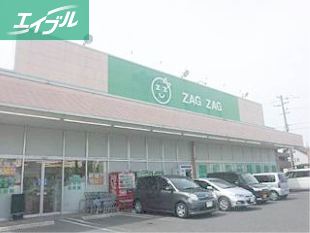 ドラックストア　ザグザグ連島店（ドラッグストア）まで216m