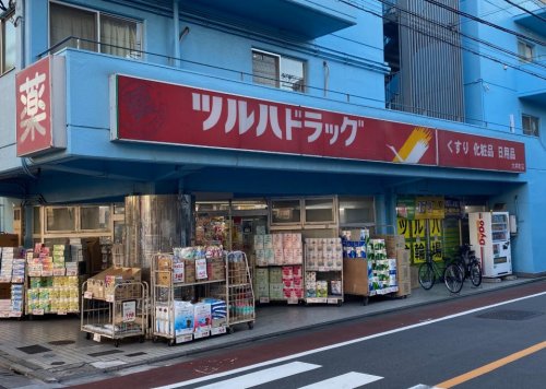 ドラックストア　ツルハドラッグ 大井町店（ドラッグストア）まで278m