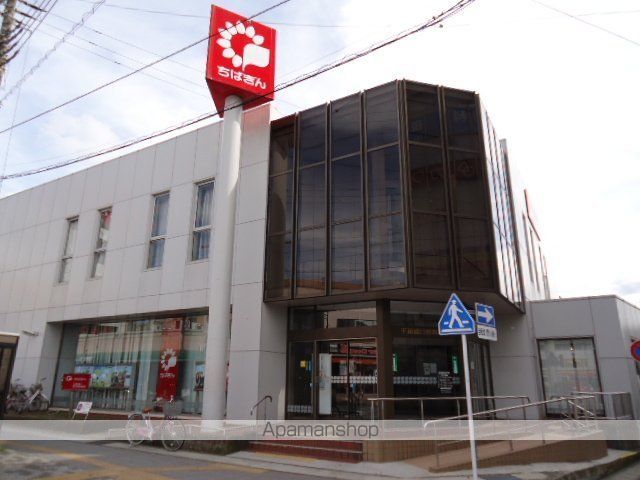 その他　千葉銀行都賀支店（その他）まで918m