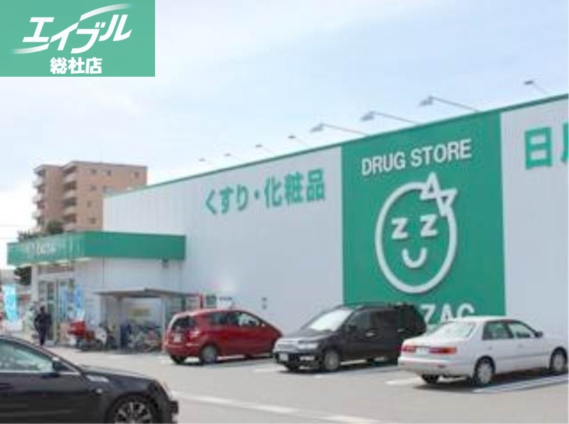 ドラックストア　ザグザグ稲荷町店（ドラッグストア）まで196m
