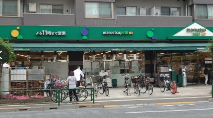 スーパー　マルエツプチ千石店（スーパー）まで286m