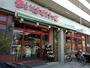 スーパー　まいばすけっと北馬込店（スーパー）まで255m