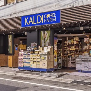 スーパー　カルディコーヒーファーム荏原町店（スーパー）まで325m
