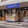 スーパー　カルディコーヒーファーム荏原町店（スーパー）まで325m