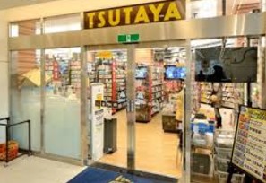 レンタルビデオ　TSUTAYA勝どき店（レンタルビデオ）まで1020m