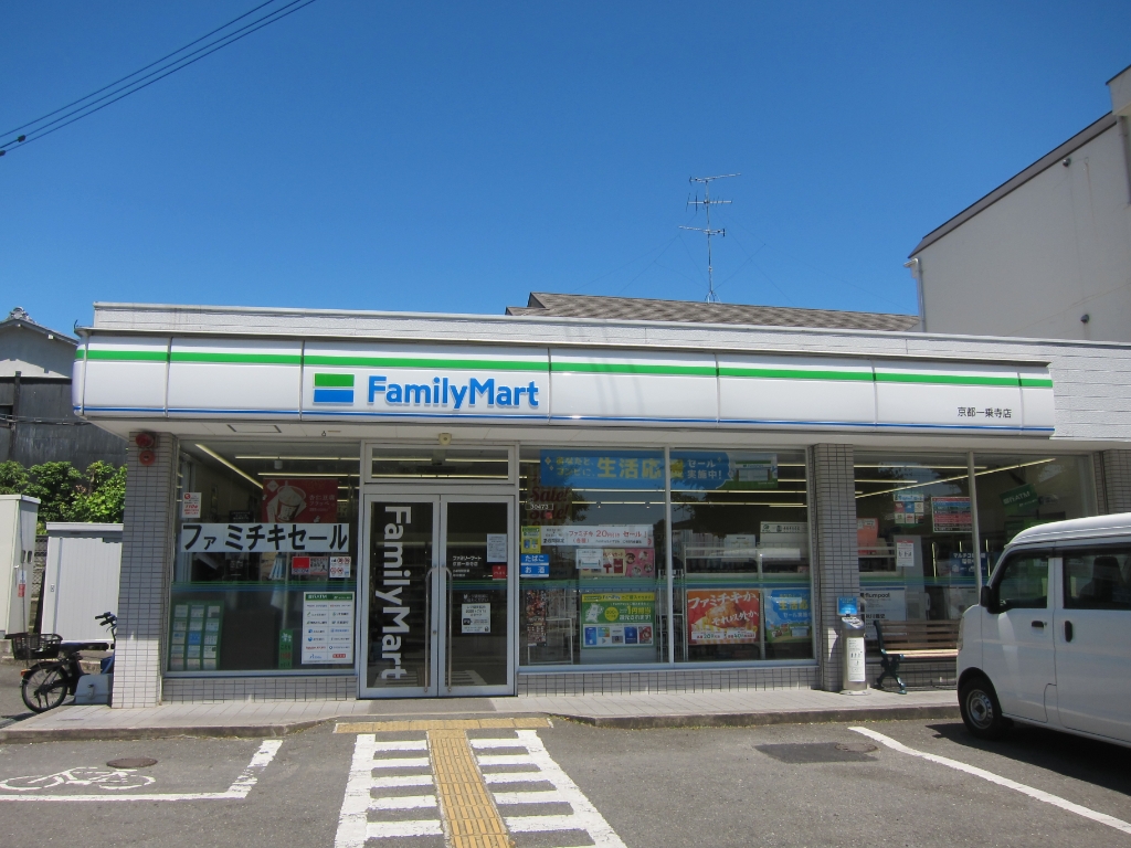 コンビニ　ファミリーマート 京都一乗寺店（コンビニ）まで128m