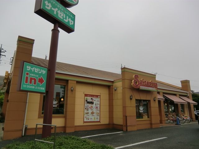 飲食店　サイゼリヤ船橋金杉店（飲食店）まで1298m