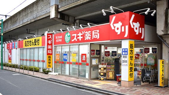 ドラックストア　スギ薬局 富士見台店（ドラッグストア）まで337m