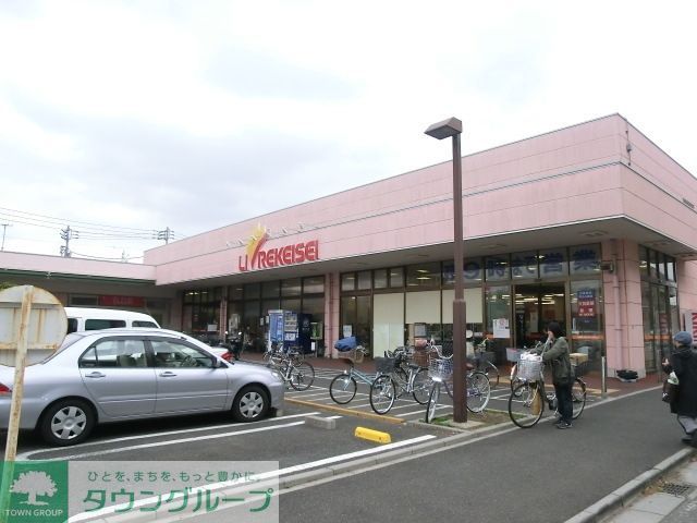 スーパー　リブレ京成（スーパー）まで460m
