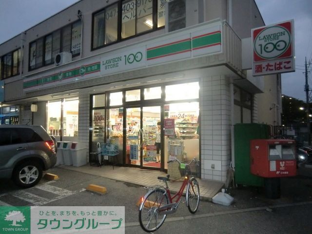 コンビニ　ローソン（コンビニ）まで180m