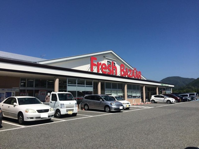 スーパー　フレッシュバザール篠山店（スーパー）まで913m