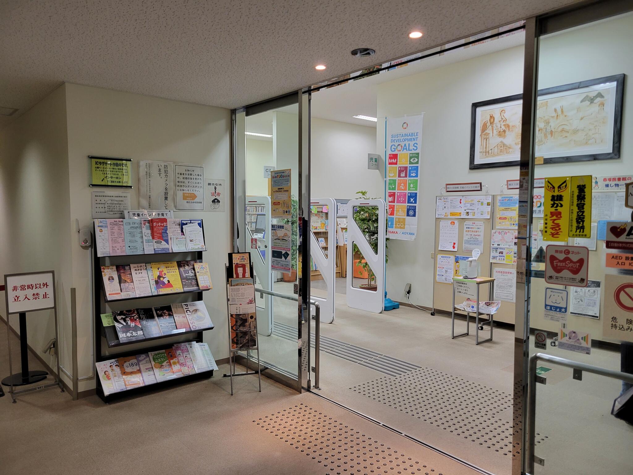 図書館　港区立赤坂図書館（図書館）まで829m