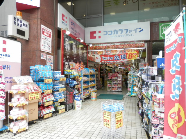 ドラックストア　ココカラファイン茶沢通り店（ドラッグストア）まで162m