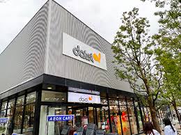 スーパー　ダイエー摂津店（スーパー）まで704m
