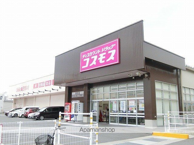 ドラックストア　コスモス長松店（ドラッグストア）まで1200m