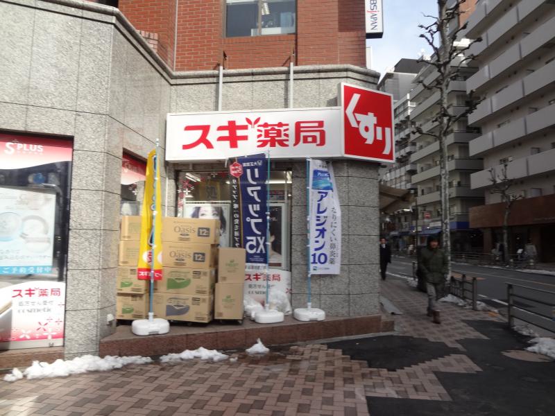 ドラックストア　スギ薬局 赤坂店（ドラッグストア）まで346m