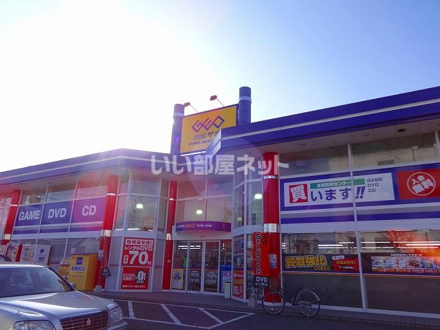 レンタルビデオ　ゲオ 名古屋大野木店（レンタルビデオ）まで522m