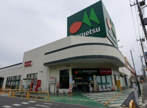 スーパー　maruetsu(マルエツ) 松原店（スーパー）まで137m