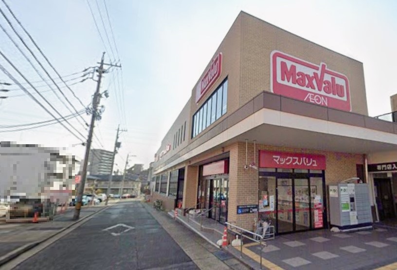 スーパー　マックスバリュ 一社店（スーパー）まで508m