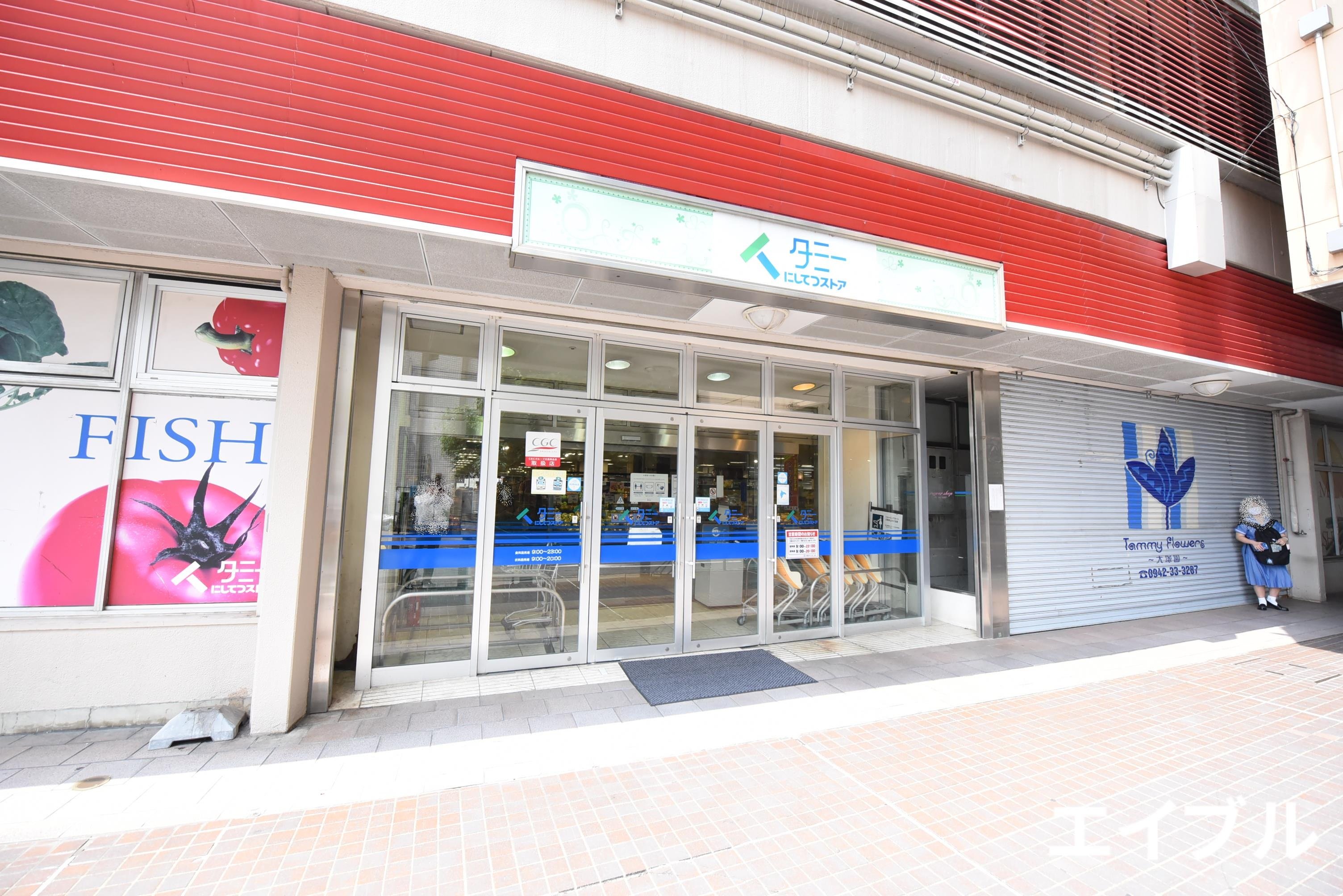 スーパー　にしてつストア久留米タミー店（スーパー）まで598m