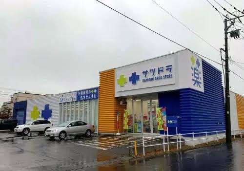 ドラックストア　サツドラ山の手店（ドラッグストア）まで253m
