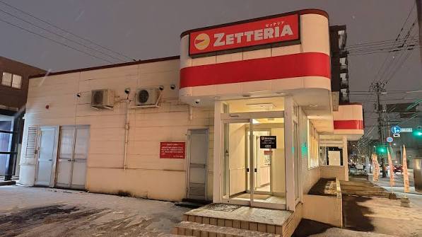 飲食店　ゼッテリア札幌山の手店（飲食店）まで561m