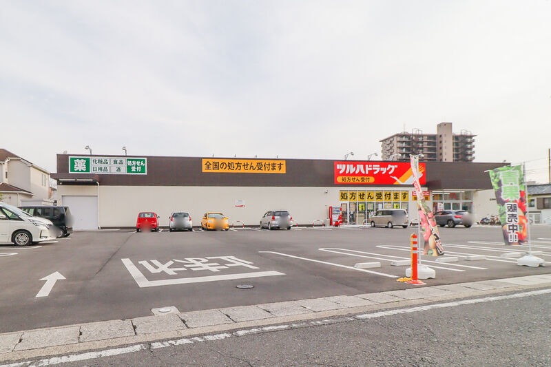 ドラックストア　ツルハドラッグ古河中央店（ドラッグストア）まで650m