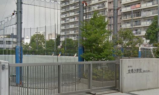 小学校　品川区立台場小学校（小学校）まで350m