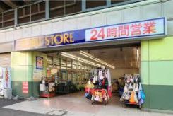 スーパー　東武ストア 梅島店（スーパー）まで548m