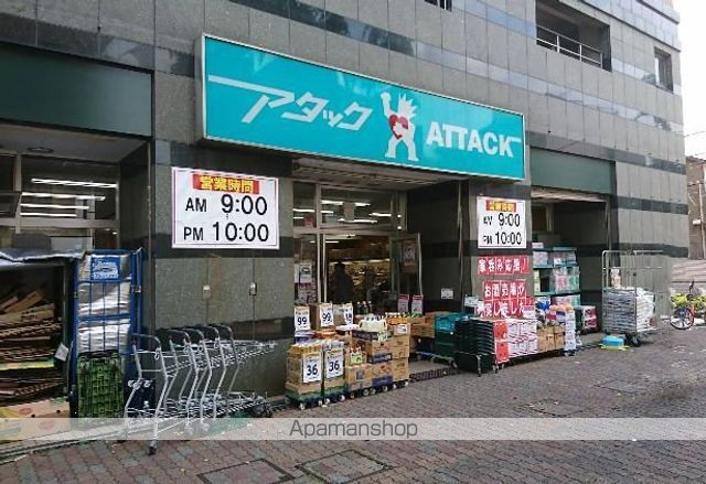 スーパー　アタック北小岩店（スーパー）まで455m