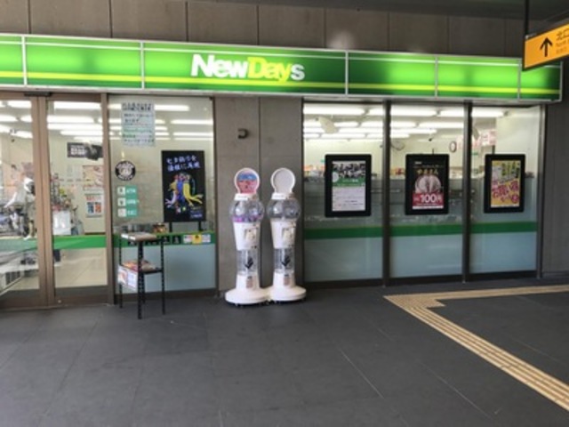 コンビニ　ニューデイズ武蔵五日市店（コンビニ）まで455m