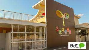 幼稚園・保育園　ふたば保育園（幼稚園・保育園）まで1032m