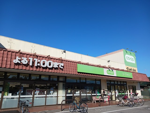 スーパー　コープみらい東深井店（スーパー）まで220m