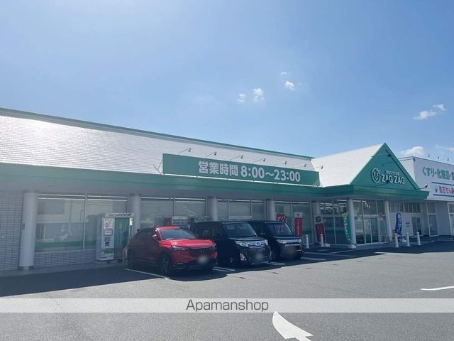 ドラックストア　ザグザグ小山店（ドラッグストア）まで463m
