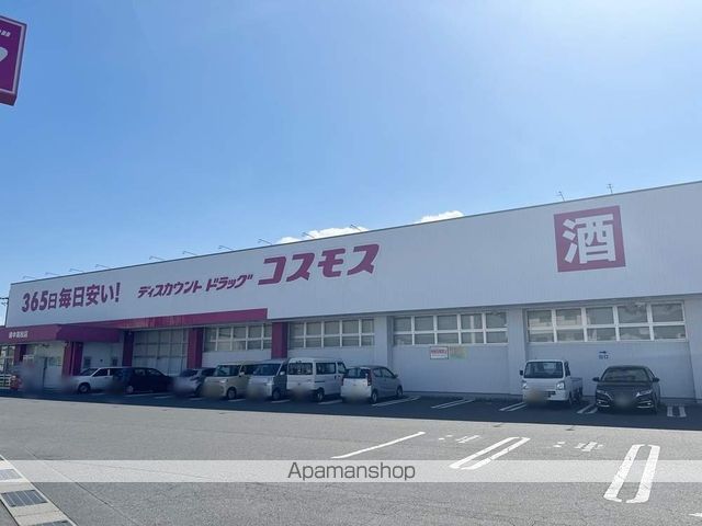 ドラックストア　ドラッグコスモス備中高松店（ドラッグストア）まで543m