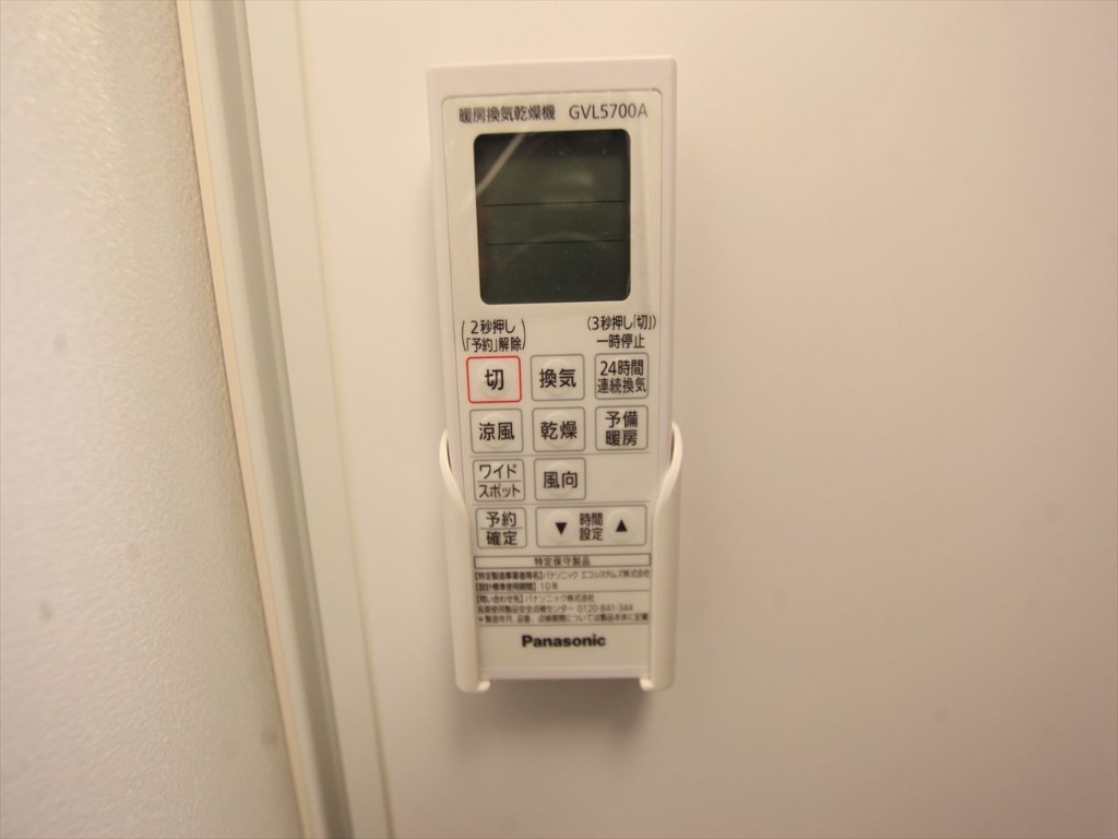 その他設備　浴室暖房乾燥機付　24時間換気機能付バスルーム　同型写真