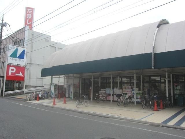 スーパー　マルフジ（スーパー）まで760m