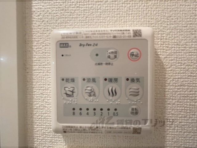 その他設備　浴室乾燥機
