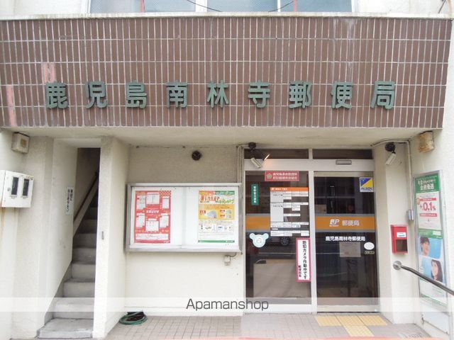 郵便局　鹿児島南林寺郵便局（郵便局）まで465m