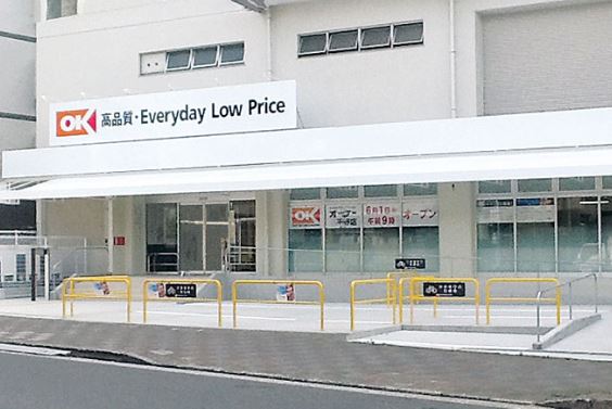 スーパー　オーケー平野店（スーパー）まで498m
