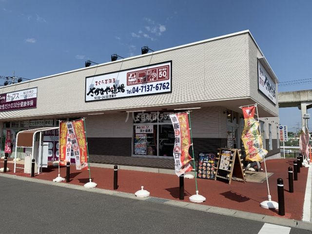 飲食店　さかなや道場（飲食店）まで340m