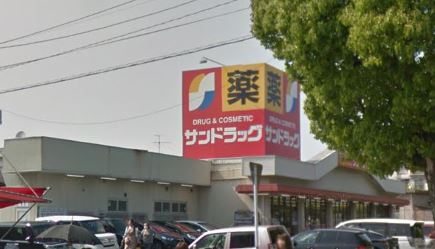 ドラックストア　サンドラッグ 香月店（ドラッグストア）まで1189m