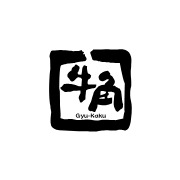 飲食店　牛角 新橋店（飲食店）まで28m